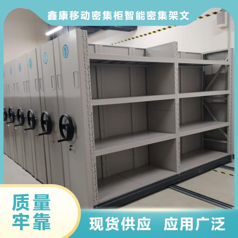 厂家加工【鑫康】智能式表库密集柜