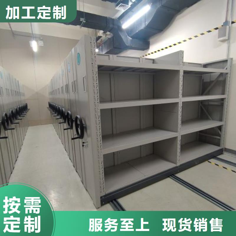 优惠的档案库房密集架生产厂家