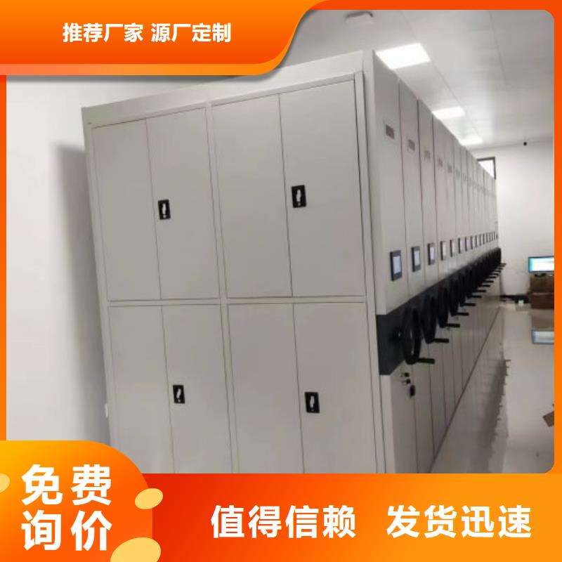 做档案室用移动密集柜的厂家