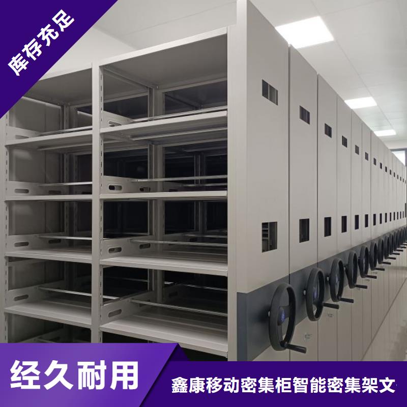 标本密集柜-鑫康移动密集柜智能密集架文件柜生产厂家
