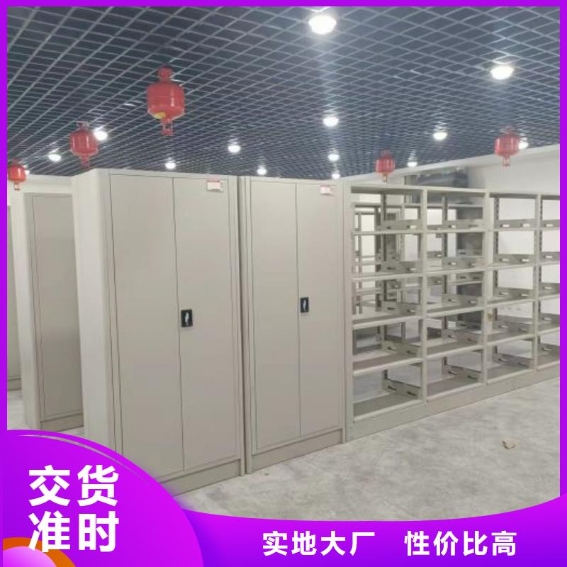 定制档案室密集柜_诚信企业