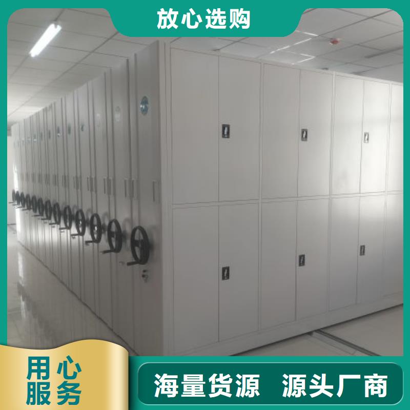 诚信有缘【鑫康】档案资料管理密集柜