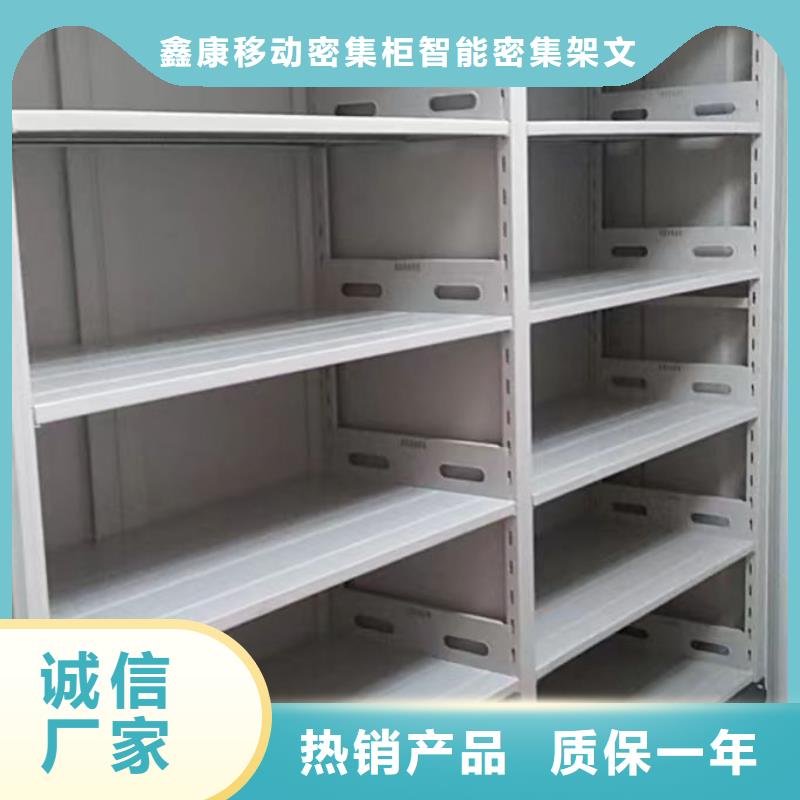 厂家的创造改变格局【鑫康】保亭县档案资料库智能密集柜