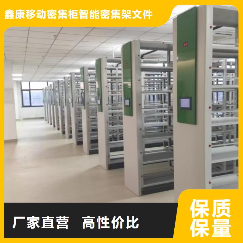 【密集架1】-电动密集架多种规格供您选择鑫康密集柜