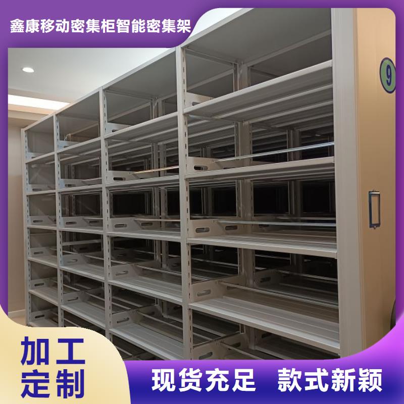 注意事项【鑫康】档案室文件密集架