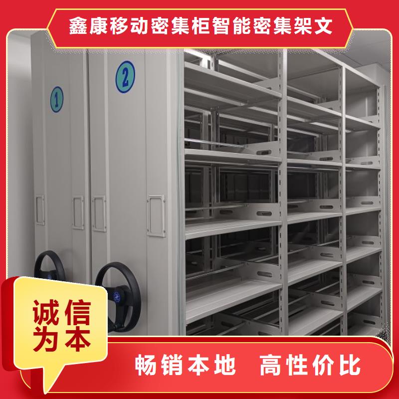 生产厂家哪家好【鑫康】全封闭凭证密集柜