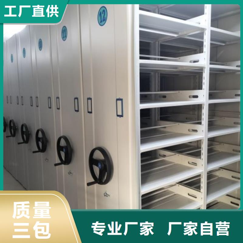 ##档案资料室密集柜厂家