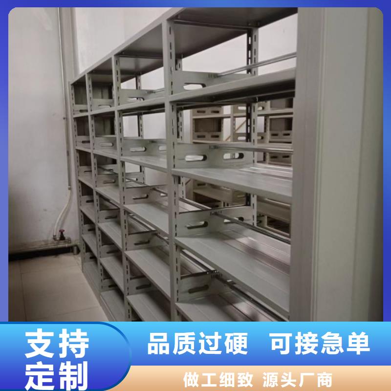 #档案盒密集柜#-品牌厂家