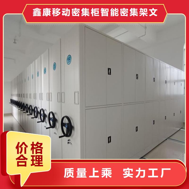 使用方法【鑫康】档案室密集档案架