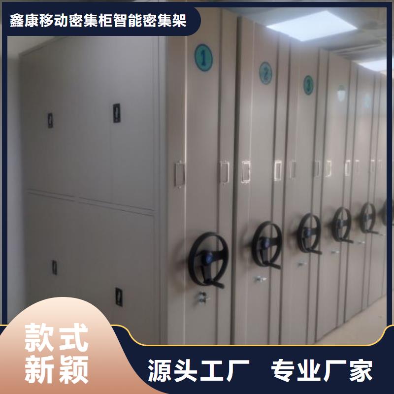 勇于创造【鑫康】移动智能档案柜