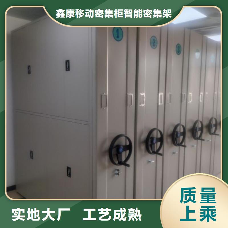【密集架1】-电动密集架多种规格供您选择鑫康密集柜