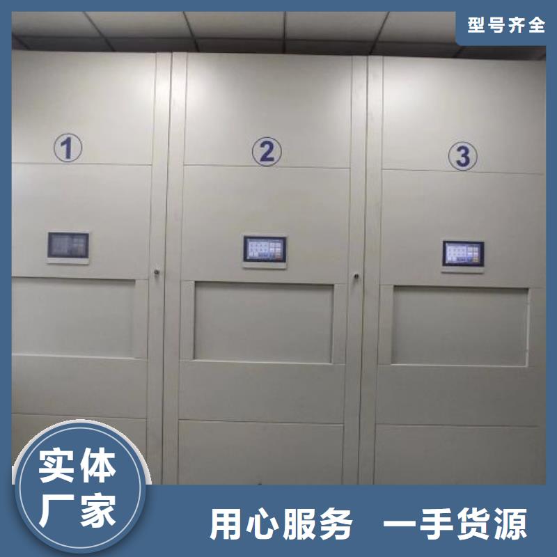 诚信有缘【鑫康】档案资料管理密集柜