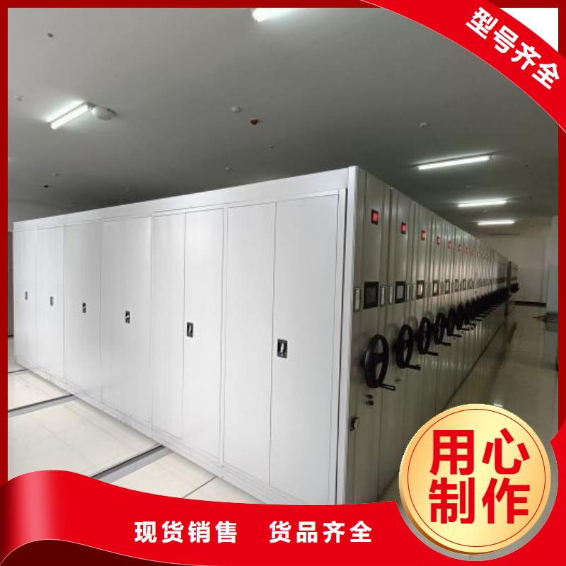 同心协力【鑫康】城建档案管理密集架