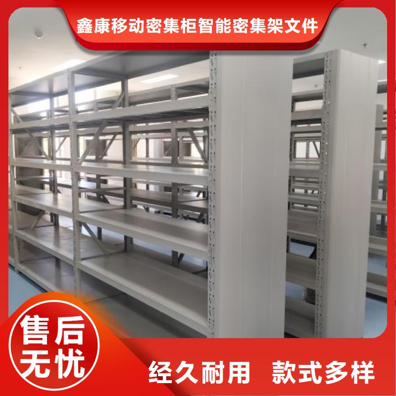 诚信有缘【鑫康】档案资料管理密集柜