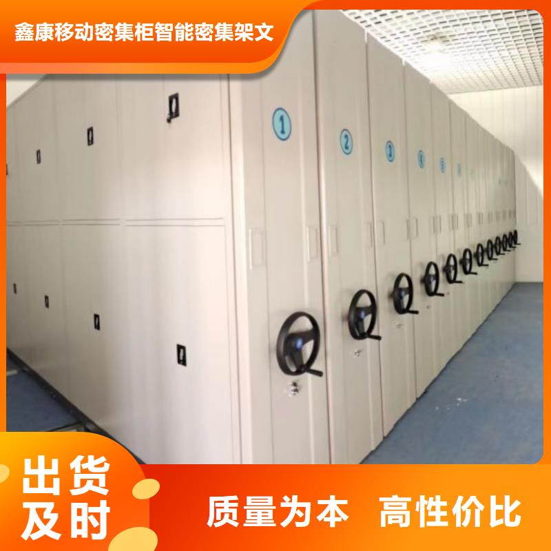 销售公司【鑫康】金属密集架