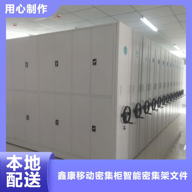 档案保管移动密集柜-买贵可退