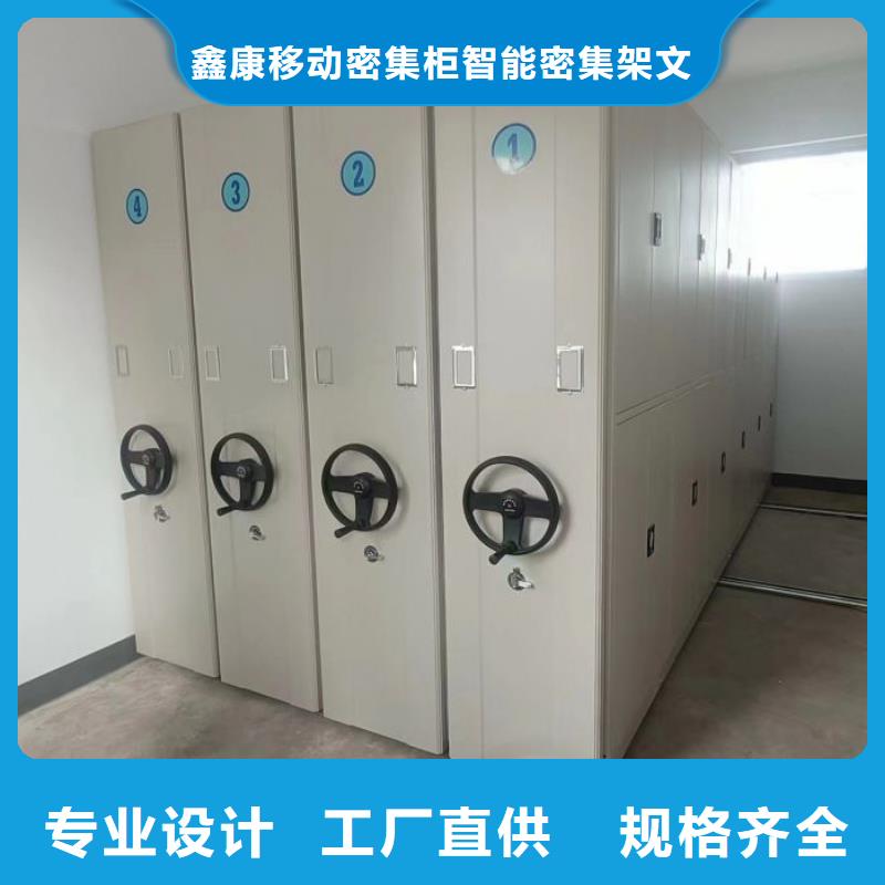 供应厂家【鑫康】档案室用密集架