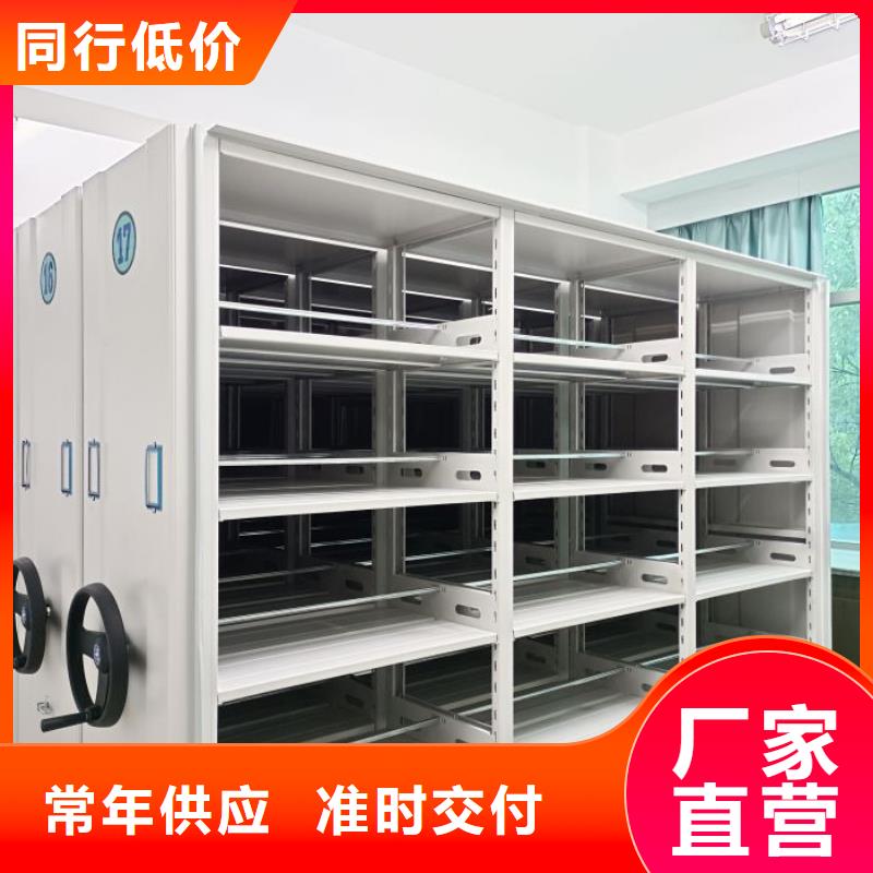 增创优势【鑫康】智能式表库密集柜