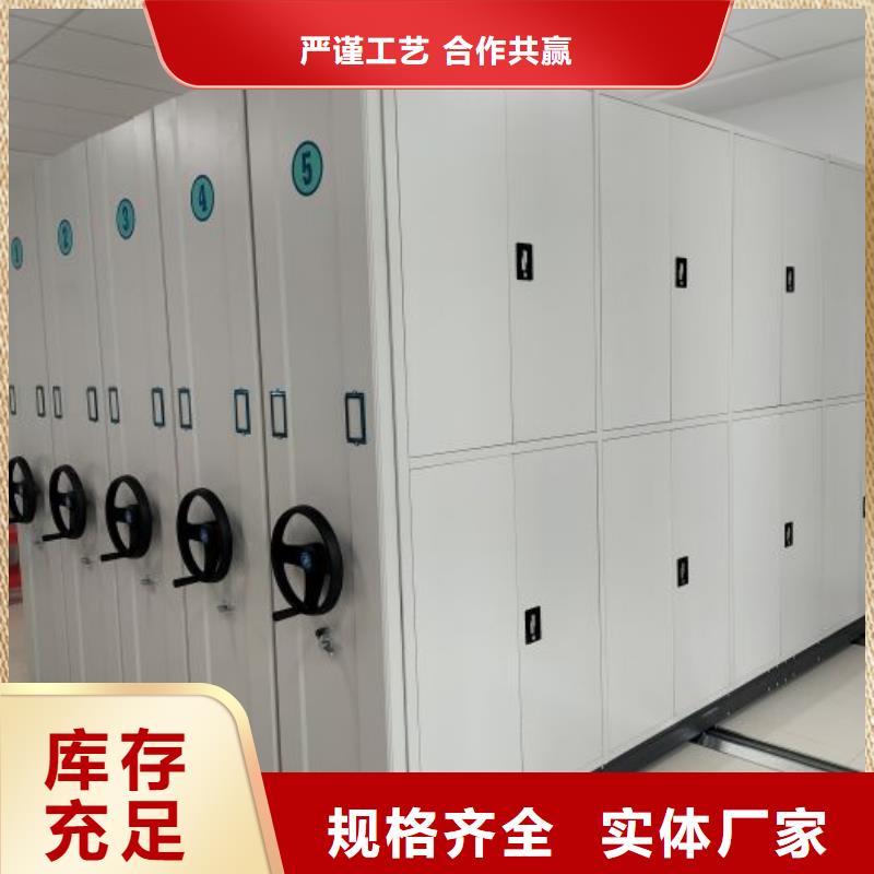 共享双赢【鑫康】不动产档案密集柜