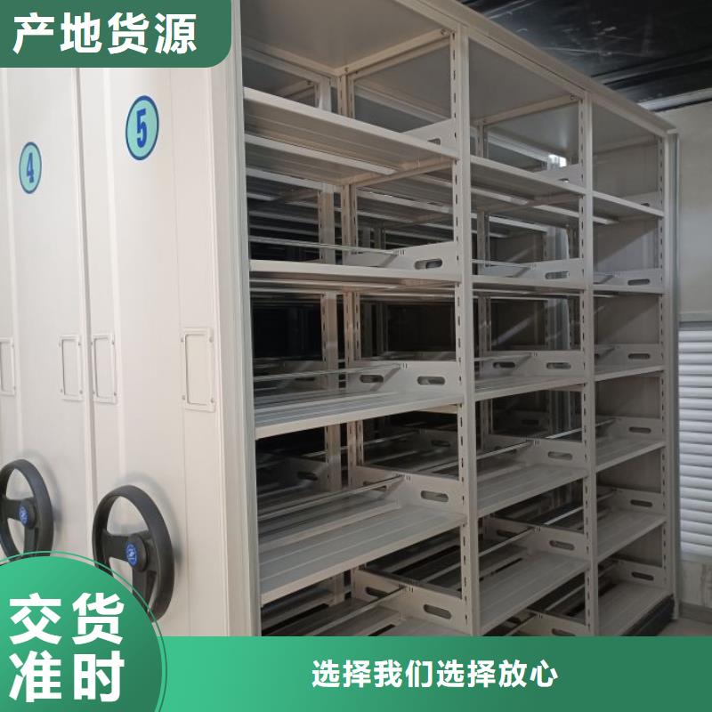 共享双赢【鑫康】不动产档案密集柜