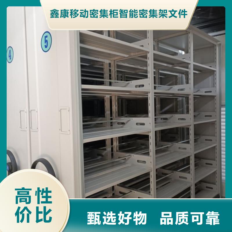 采购信息【鑫康】摇把式密集柜