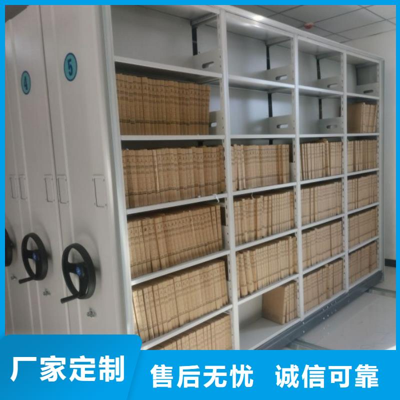 诚信【鑫康】手摇移动档案架