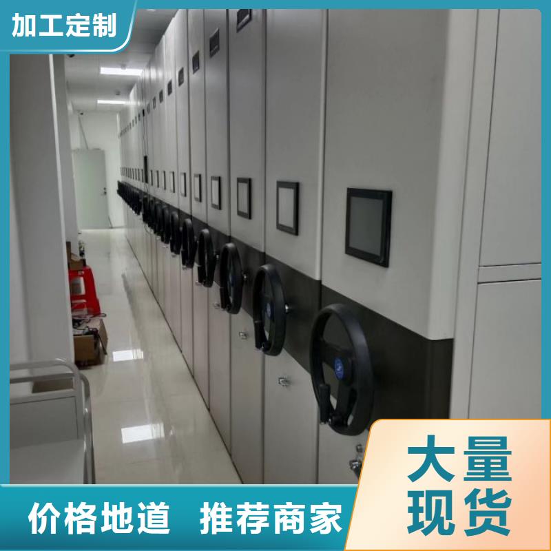 厂家地址【鑫康】移动密集档案架