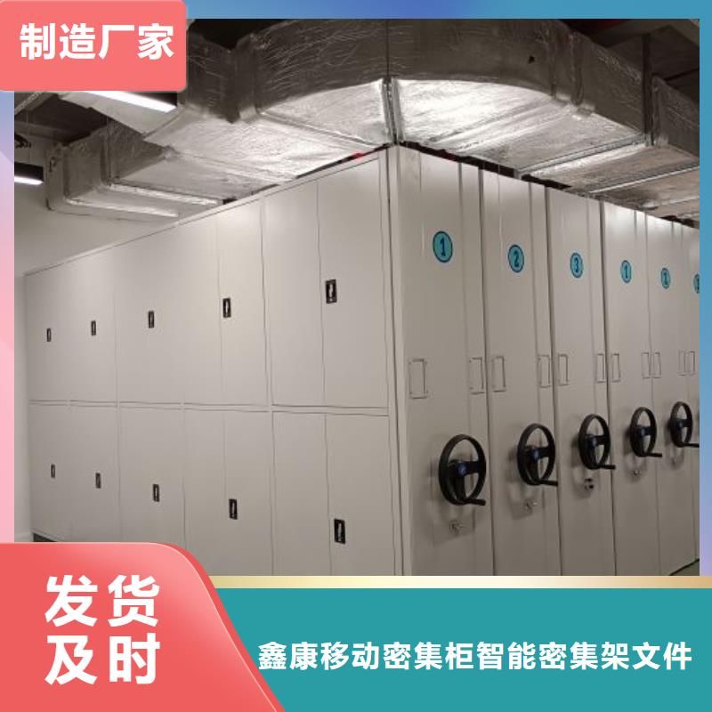 厂家地址【鑫康】移动密集档案架