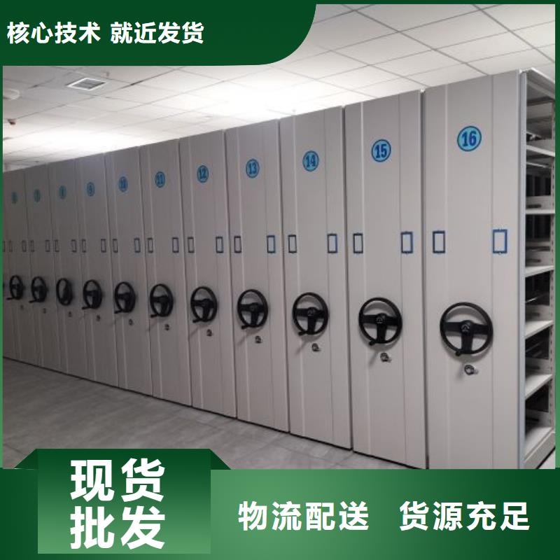 厂家地址【鑫康】移动密集档案架