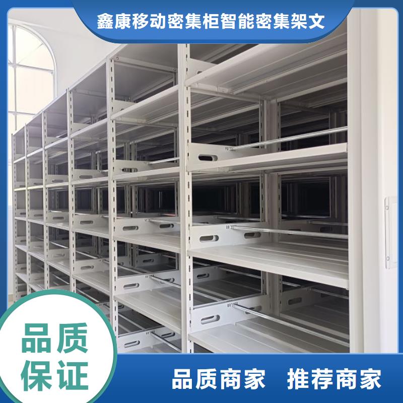 存放档案密集柜参数