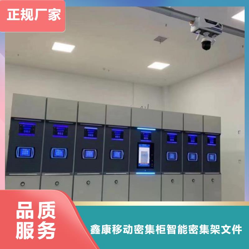 蓄势待发【鑫康】电动智能密集柜