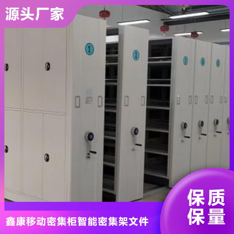 现货速发【鑫康】电脑密集架