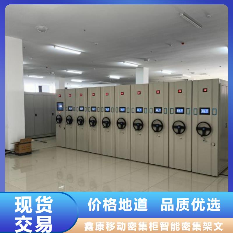 【手动密集架】 电动密集架质量为本