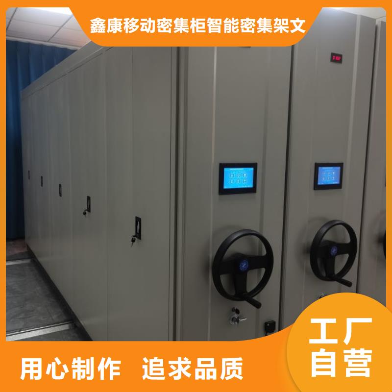 存放档案密集柜参数