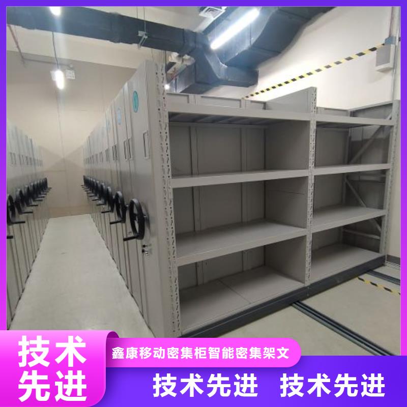 诚信【鑫康】手摇移动档案架