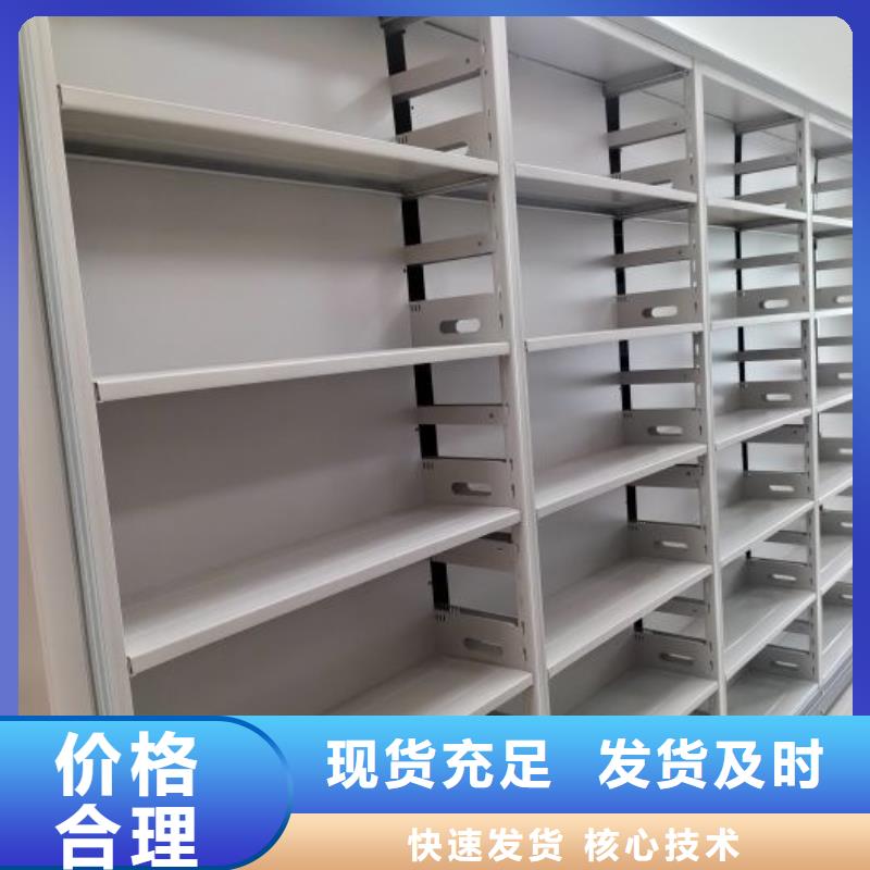 欢迎选购【鑫康】卷宗档案密集架