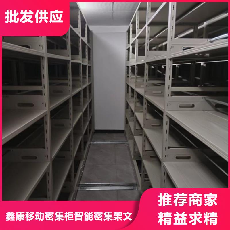 选库房活动密集柜-实体厂家可定制