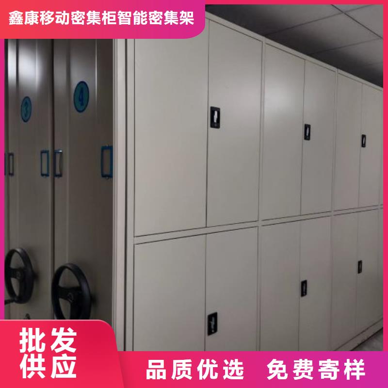 尺寸规格【鑫康】档案室密集档案架