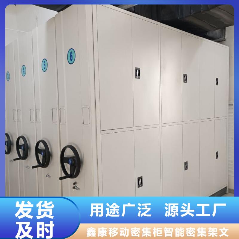 以客为尊【鑫康】圆盘式档案密集架