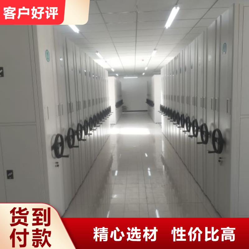 产品特性和使用方法【鑫康】密集型档案资料柜