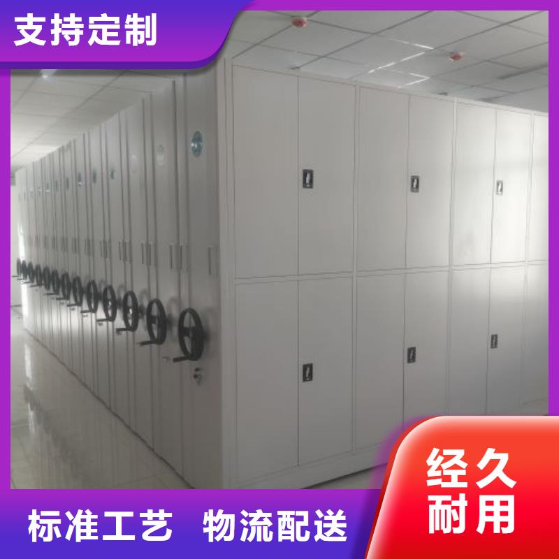 销售部【鑫康】会计凭证密集柜