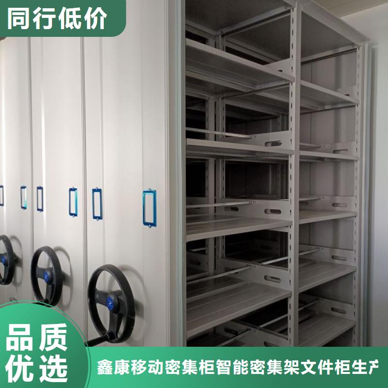 尺寸规格【鑫康】档案室密集档案架