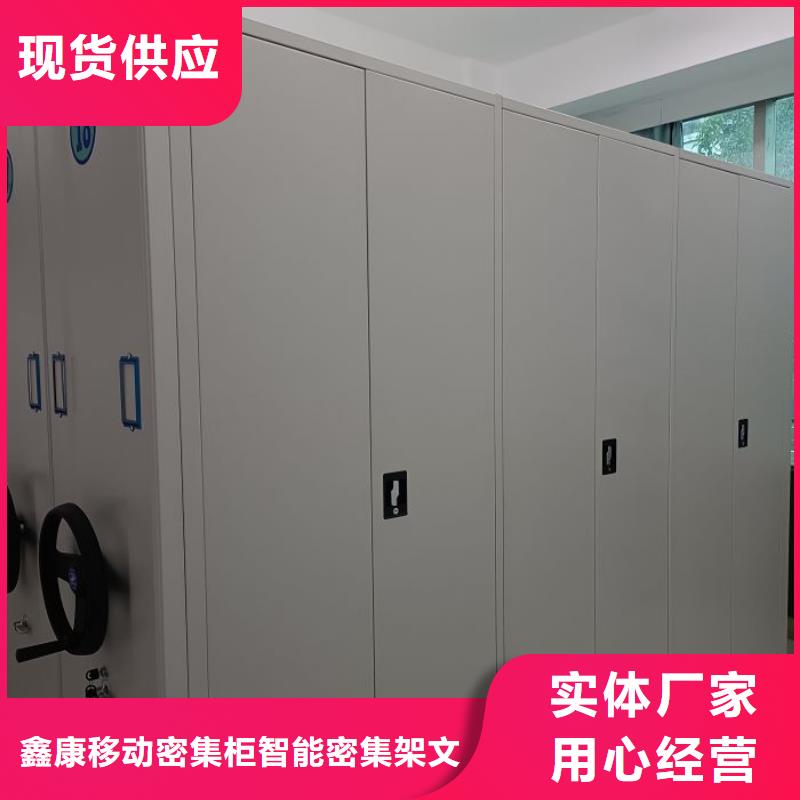 厂家供应【鑫康】钢质密集柜