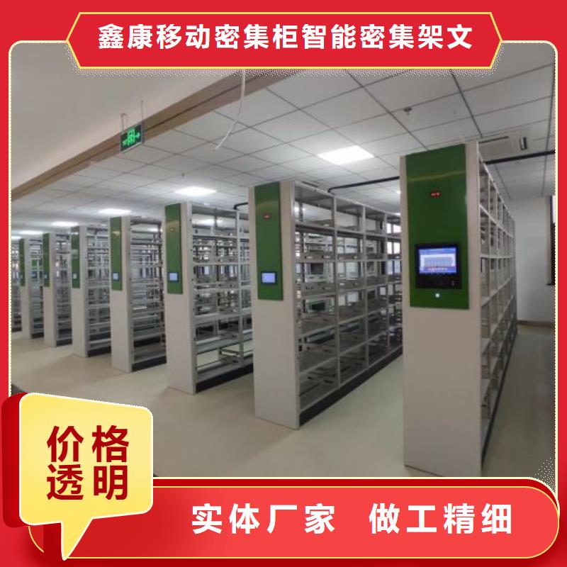 __【海量货源 智能密集柜 移动密集架性能稳定】