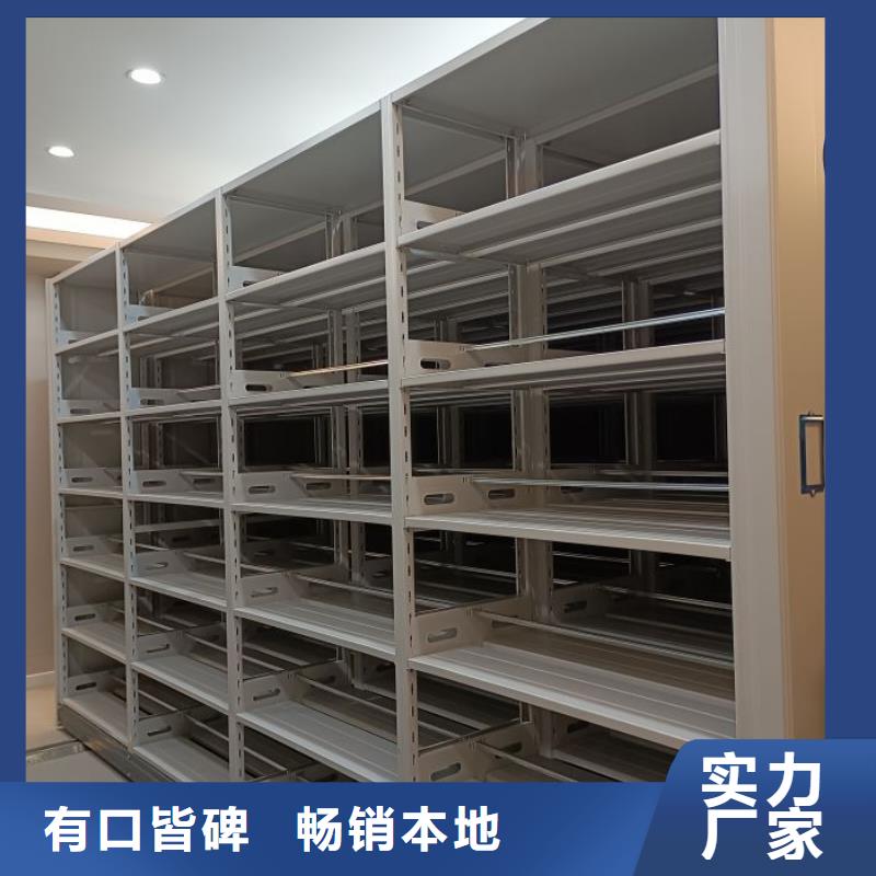 型号齐全【鑫康】档案存放密集柜