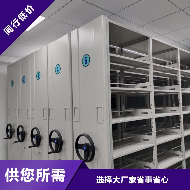 了解档案盒密集柜-按需求定制