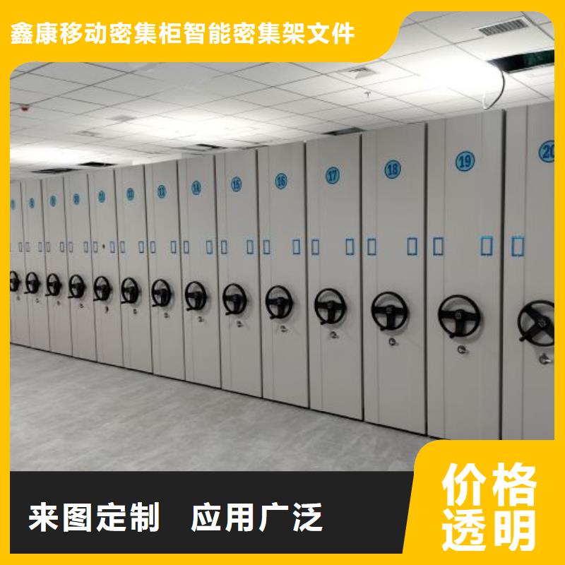 选库房活动密集柜-实体厂家可定制