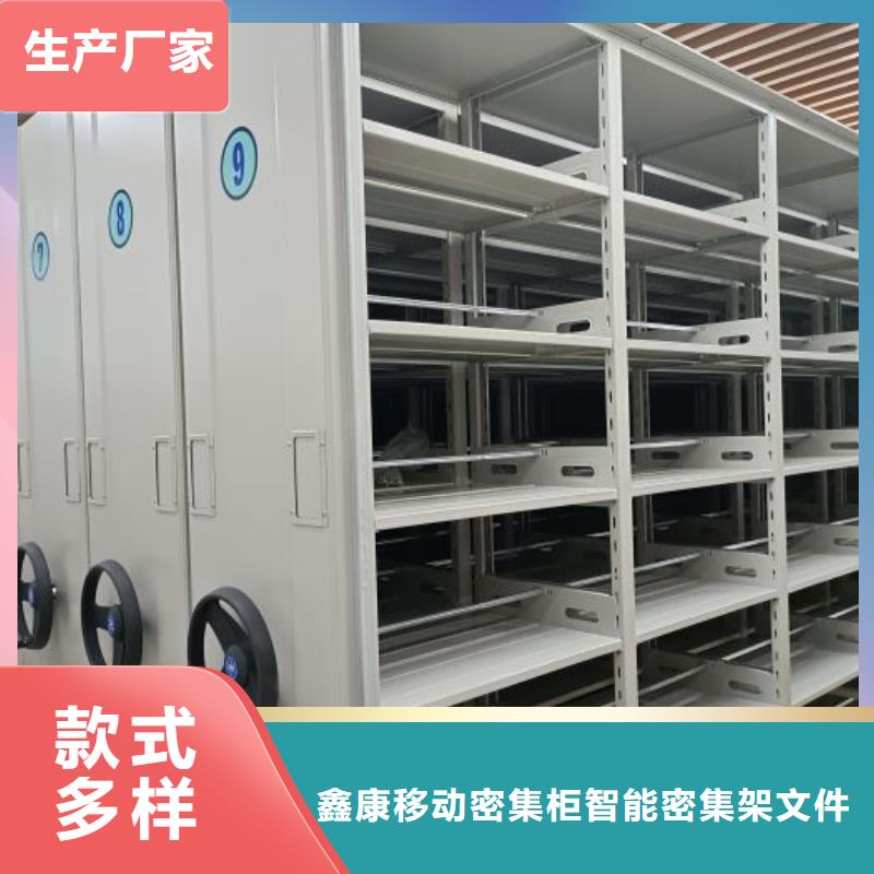 零售店【鑫康】白沙县柱式手动密集架