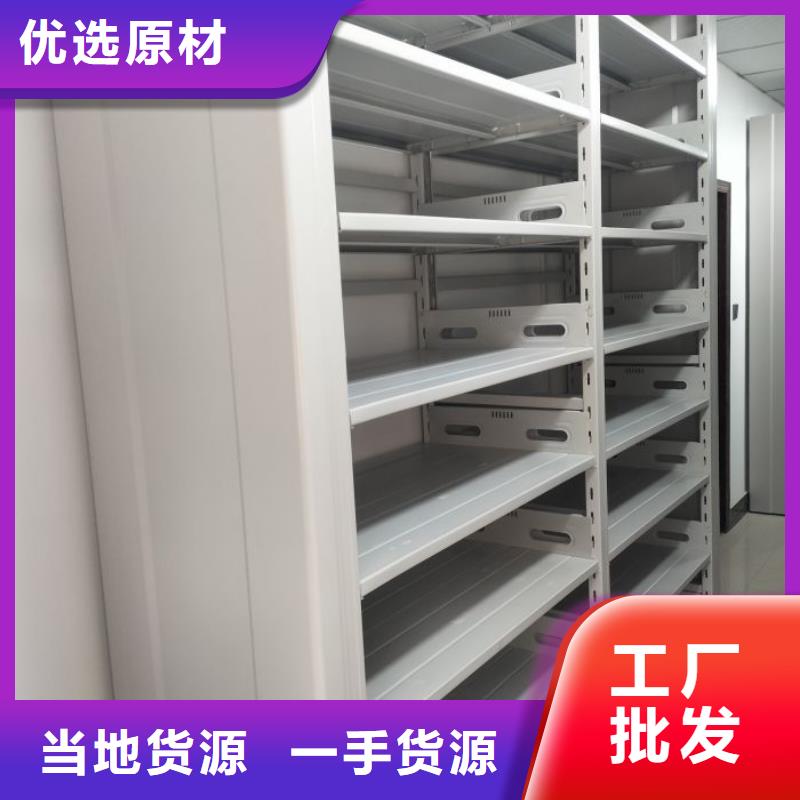 了解档案盒密集柜-按需求定制