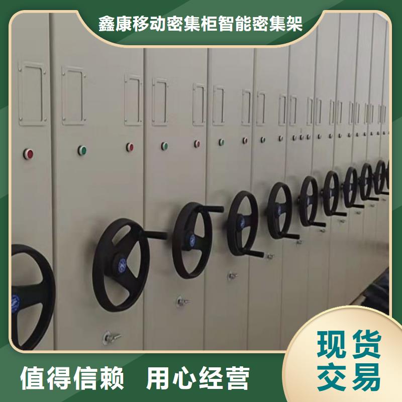 讲究实效【鑫康】书画密集架